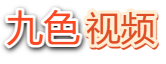 九色视频